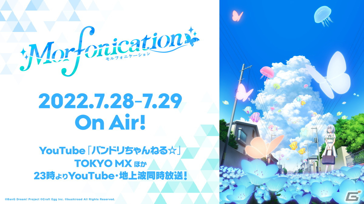 RAISE A SUILEN×Morfonica「Mythology Chapter 2」、RAISE A SUILEN LIVE 2022「OVERKILL」が富士急ハイランド・コニファーフォレストで開催の画像26