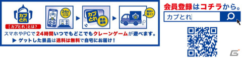 「モンスターハンターライズ：サンブレイク」発売記念のうさ団子マスコットとカプころんシリーズアイテムがプライズ景品に登場！の画像7