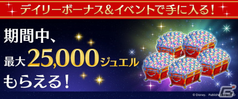 「ディズニー ミュージックパレード」で1.5th Anniversaryキャンペーンの前夜祭が開始！平原綾香さんによるテーマソングの歌唱もの画像4