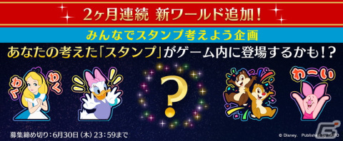 「ディズニー ミュージックパレード」で1.5th Anniversaryキャンペーンの前夜祭が開始！平原綾香さんによるテーマソングの歌唱もの画像5