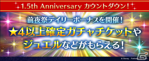 「ディズニー ミュージックパレード」で1.5th Anniversaryキャンペーンの前夜祭が開始！平原綾香さんによるテーマソングの歌唱もの画像6