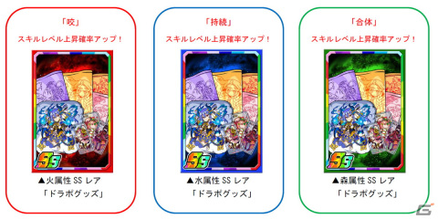 「ドラゴンポーカー」で復刻スペシャルダンジョン「ドラポギグ 2022」が開催！新たにアリア*アリアとジ・エクソシスターズがボスモンスターとして登場の画像4