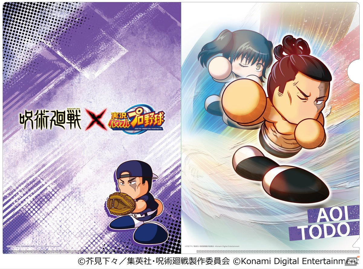 「パワプロアプリ」×「呪術廻戦」6月26日からのコラボガチャ第2弾では五条 悟も登場！の画像13