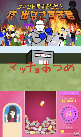 「スーパー野田ゲーWORLD」千鳥のノブさん出資により生まれた作品やみんなのつり革など収録タイトルが公開！の画像20