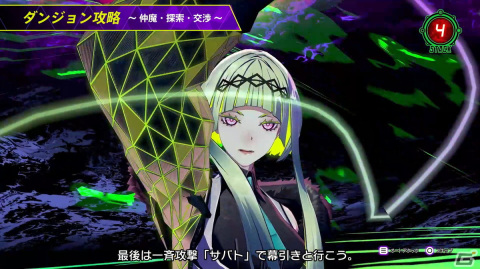 「ソウルハッカーズ2」ヴィクトル（CV：銀河万丈）による戦い方レクチャー動画「デビルサマナーの戦い方指南書」が公開！の画像2