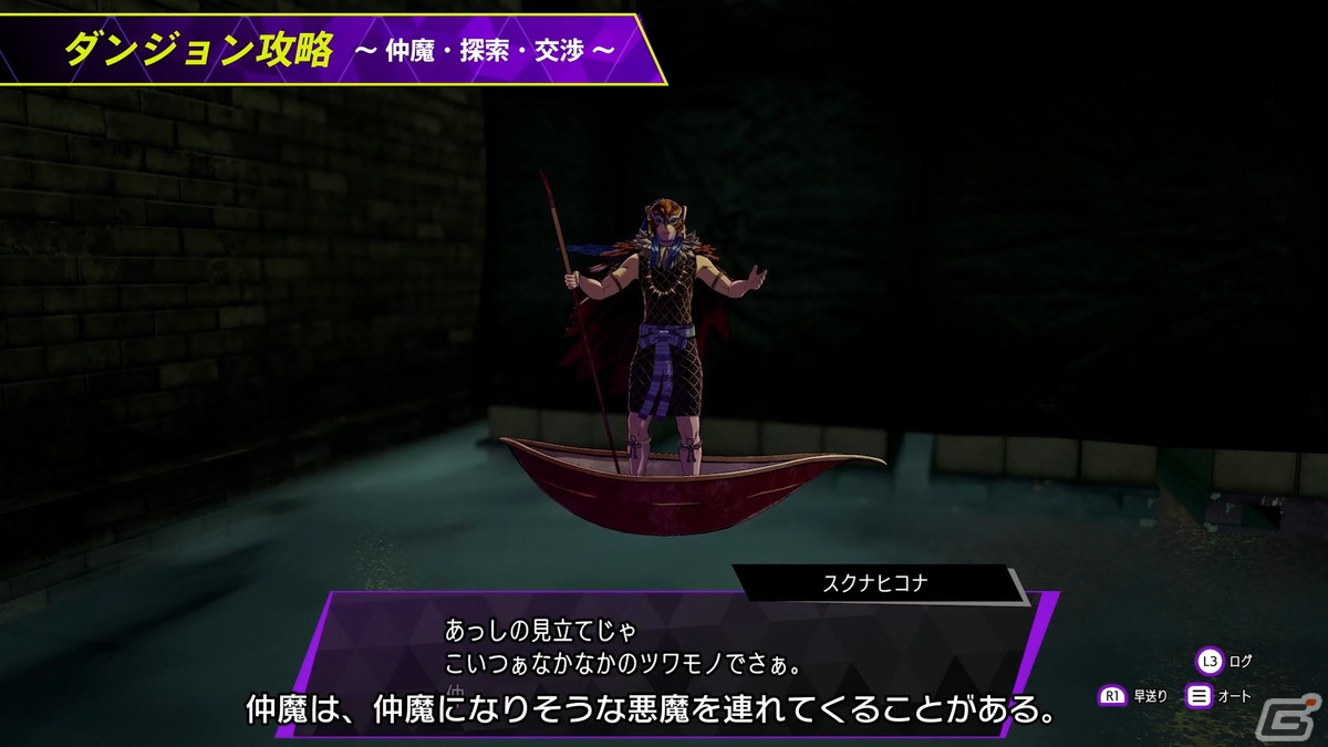 「ソウルハッカーズ2」ヴィクトル（CV：銀河万丈）による戦い方レクチャー動画「デビルサマナーの戦い方指南書」が公開！の画像3