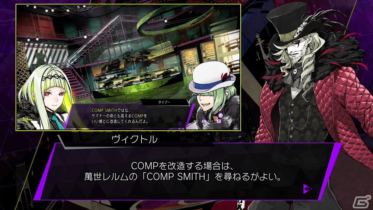 「ソウルハッカーズ2」ヴィクトル（CV：銀河万丈）による戦い方レクチャー動画「デビルサマナーの戦い方指南書」が公開！の画像4