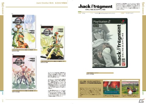 「.hack」シリーズ20周年記念トレーラーが公開！書籍の販売や展示会などの情報も明らかにの画像3
