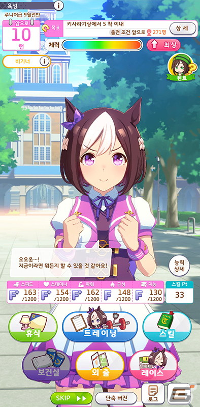 「ウマ娘 プリティーダービー」の韓国語版がパブリッシャー・カカオゲームズより配信開始！の画像2