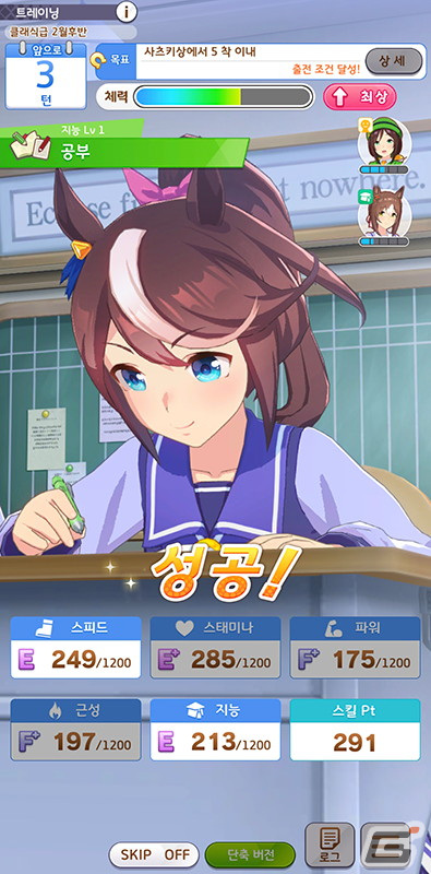 「ウマ娘 プリティーダービー」の韓国語版がパブリッシャー・カカオゲームズより配信開始！の画像3