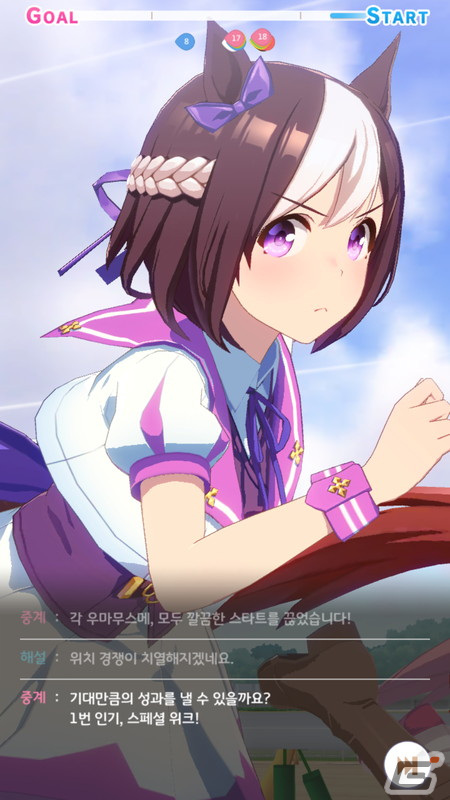 「ウマ娘 プリティーダービー」の韓国語版がパブリッシャー・カカオゲームズより配信開始！の画像4