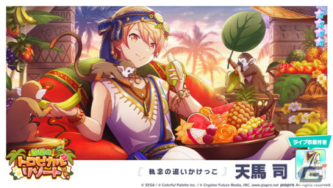 「プロセカ」新たなリズムゲーム楽曲として「ヴァンパイア」が追加！イベント「絶体絶命！？アイランドパニック！」なども開催の画像11