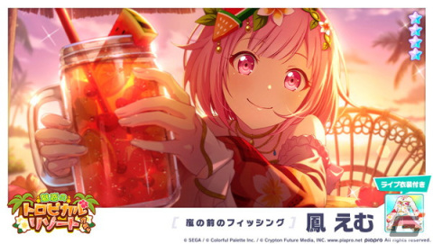 「プロセカ」新たなリズムゲーム楽曲として「ヴァンパイア」が追加！イベント「絶体絶命！？アイランドパニック！」なども開催の画像13