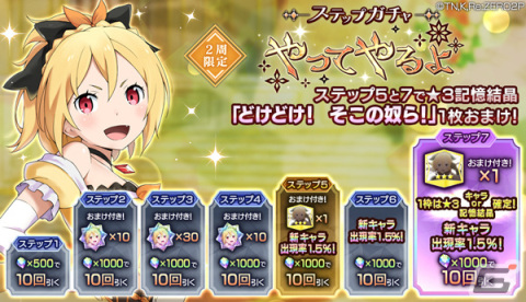 「リゼロス」で「百人隊長（多腕族）討伐イベント」が開催！フェルトがドレス姿で登場するガチャもの画像8