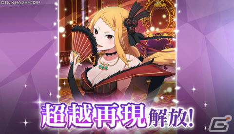 「リゼロス」で「百人隊長（多腕族）討伐イベント」が開催！フェルトがドレス姿で登場するガチャもの画像9