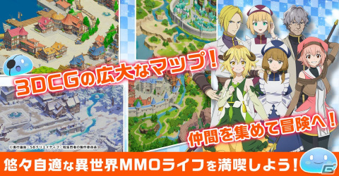 お手軽MMORPG「転生賢者の異世界ライフ～ゲームでも、世界最強になりました～」がG123にて配信開始！の画像2