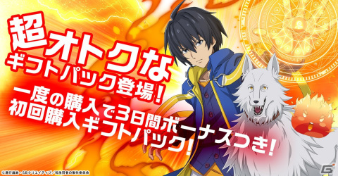 お手軽MMORPG「転生賢者の異世界ライフ～ゲームでも、世界最強になりました～」がG123にて配信開始！の画像5