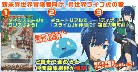 お手軽MMORPG「転生賢者の異世界ライフ～ゲームでも、世界最強になりました～」がG123にて配信開始！の画像6