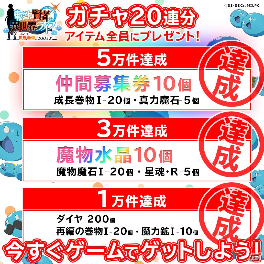 お手軽MMORPG「転生賢者の異世界ライフ～ゲームでも、世界最強になりました～」がG123にて配信開始！の画像3