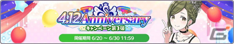 「アイドルマスター シャイニーカラーズ」園田智代子が登場する新規ガシャ開催！ストレイライトが出演する生配信も実施予定の画像10