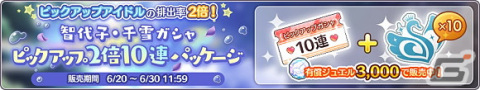 「アイドルマスター シャイニーカラーズ」園田智代子が登場する新規ガシャ開催！ストレイライトが出演する生配信も実施予定の画像5