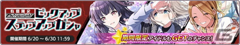 「アイドルマスター シャイニーカラーズ」園田智代子が登場する新規ガシャ開催！ストレイライトが出演する生配信も実施予定の画像6