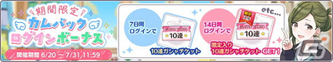 「アイドルマスター シャイニーカラーズ」園田智代子が登場する新規ガシャ開催！ストレイライトが出演する生配信も実施予定の画像7