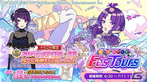 「アイドルマスター シャイニーカラーズ」園田智代子が登場する新規ガシャ開催！ストレイライトが出演する生配信も実施予定の画像8