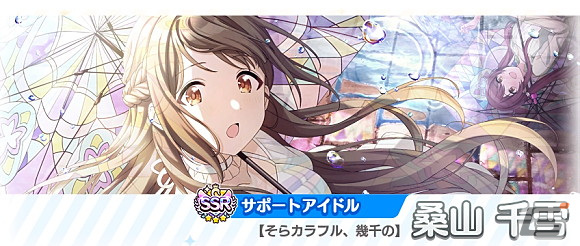 アイドルマスター シャイニーカラーズ」園田智代子が登場する新規