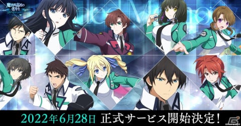「魔法科高校の劣等生 リローデッド・メモリ」正式サービス開始日が6月28日に決定！の画像1