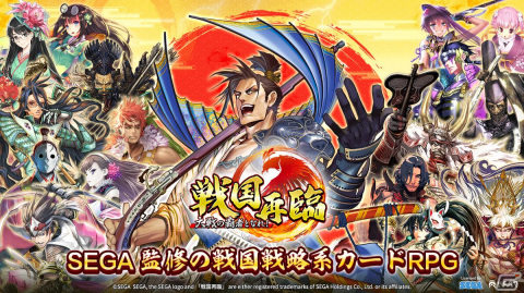 戦略型対戦カードバトルRPG「戦国再臨～大戦の覇者となれ！～」がiOS/Androidで2022年夏に配信決定！の画像1