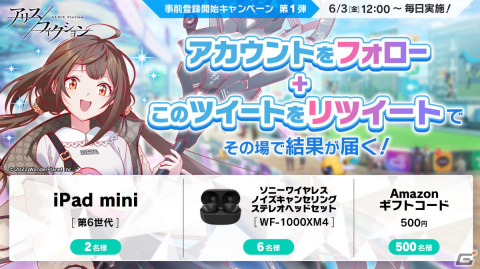 「アリスフィクション」事前登録者数が全世界50万人を突破！公式LINEスタンプも登場の画像4