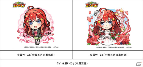 すごわざ発動演出で水着姿に！「コトダマン」×映画「五等分の花嫁」コラボ第2弾が6月23日より開催の画像14