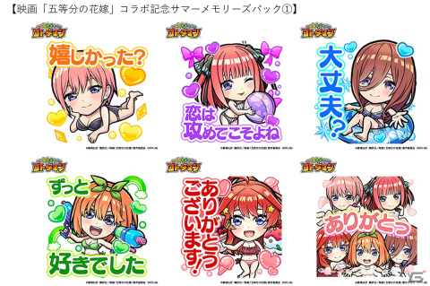 すごわざ発動演出で水着姿に！「コトダマン」×映画「五等分の花嫁」コラボ第2弾が6月23日より開催の画像16