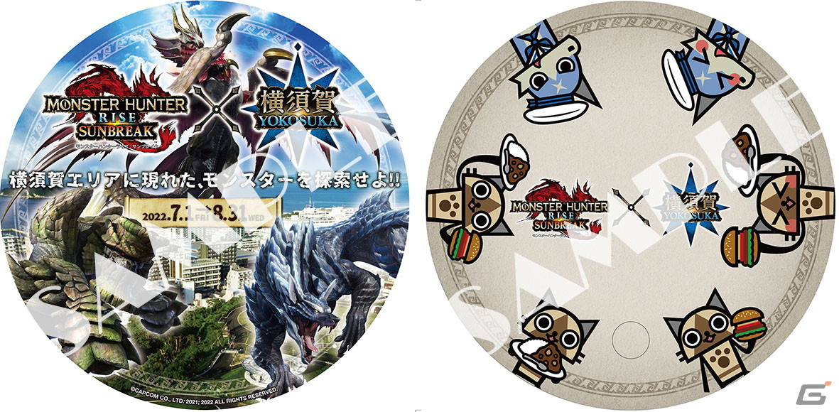 「モンスターハンターライズ：サンブレイク」×横須賀市コラボの詳細情報が公開！の画像12