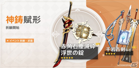 「原神」に★5「荒瀧一斗（CV：西川貴教）」が再登場！新たな★4キャラクター「久岐忍（CV：水橋かおり）」もの画像6