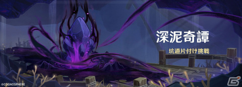 「原神」に★5「荒瀧一斗（CV：西川貴教）」が再登場！新たな★4キャラクター「久岐忍（CV：水橋かおり）」もの画像8