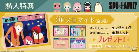「SPY×FAMILY」の限定グッズがAniqueで販売中！の画像19