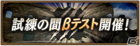 「ブレイブリーデフォルト ブリリアントライツ」最大4つのパーティを編成して挑むコンテンツ「試練の間β」が解放！の画像2