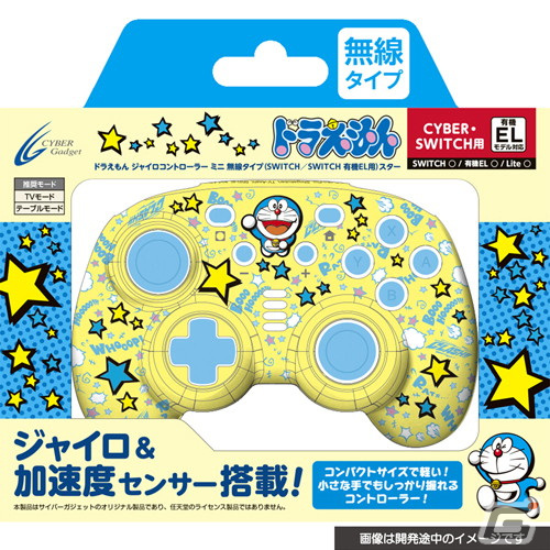 「ドラえもん」デザインのSwitch向け軽量小型ジャイロコントローラーが7月下旬に発売！の画像1