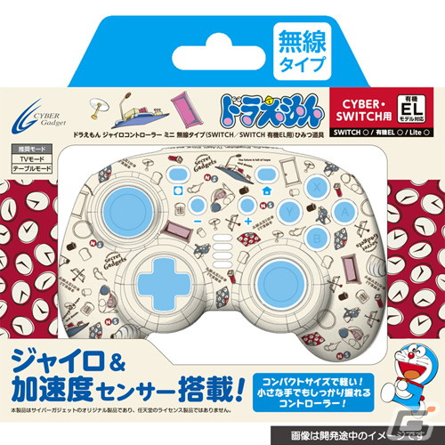 「ドラえもん」デザインのSwitch向け軽量小型ジャイロコントローラーが7月下旬に発売！の画像3
