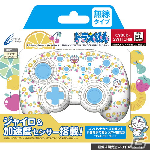 「ドラえもん」デザインのSwitch向け軽量小型ジャイロコントローラーが7月下旬に発売！の画像5