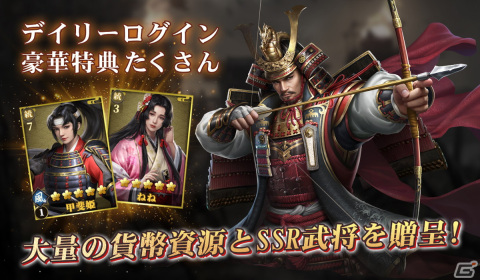 戦国時代を舞台とした戦略スマホゲーム「天下布武 戦国志」が正式リリース！の画像3