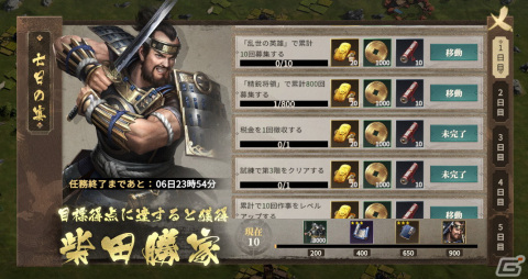 戦国時代を舞台とした戦略スマホゲーム「天下布武 戦国志」が正式リリース！の画像4