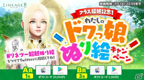 「リネージュ2M」で新システム「クラス超越」や新規クラスなどを追加するアップデートが実施！の画像12