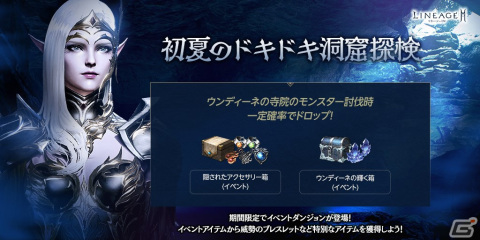 「リネージュ2M」で新システム「クラス超越」や新規クラスなどを追加するアップデートが実施！の画像2