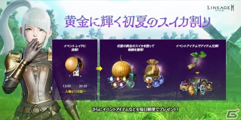 「リネージュ2M」で新システム「クラス超越」や新規クラスなどを追加するアップデートが実施！の画像3