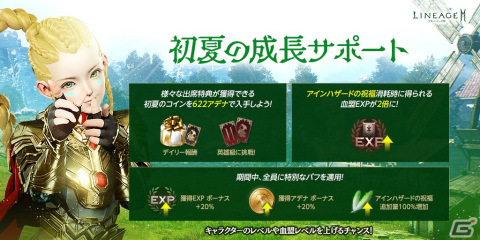 「リネージュ2M」で新システム「クラス超越」や新規クラスなどを追加するアップデートが実施！の画像4