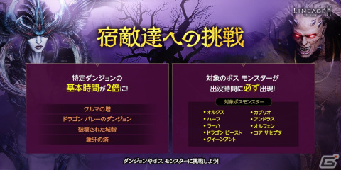 「リネージュ2M」で新システム「クラス超越」や新規クラスなどを追加するアップデートが実施！の画像6