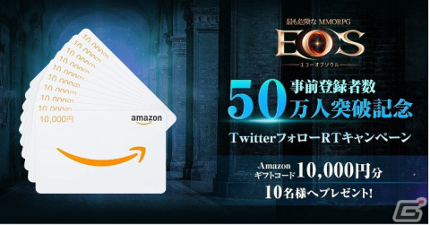 「EOS -エコーオブソウル-」の正式サービス開始日が6月29日に決定！事前登録者数は50万人を突破の画像3